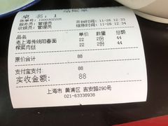 -逸桂禾面馆