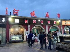 门面-布尔津河堤夜市