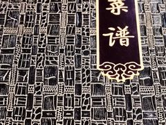 -排骨王·三十年本地老菜馆