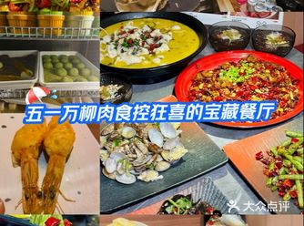 五一特辑：北京万柳肉食控狂喜的宝藏餐厅大揭秘