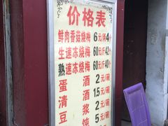 -老字号武昌重油烧梅(民主路店)