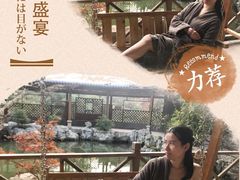 -贵御温泉