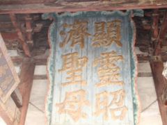 -晋祠公园