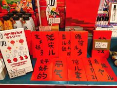 -和平菓局(王府井店)