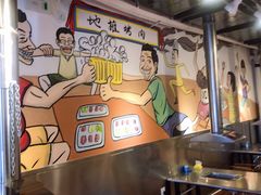 大堂-英雄故事地摊烤肉(马驹桥店)