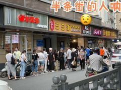 -陶记正宗德州扒鸡(科巷店)
