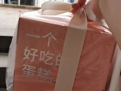 -积慕Cake(解放大道店)