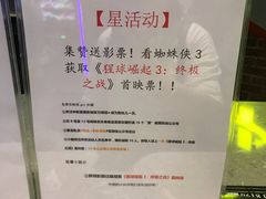 -中影荟星激光影城(西丽店)