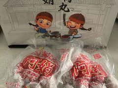 -阿娟牛肉丸·手打牛肉丸·现做现卖