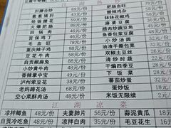 -小街47號江湖菜(四合院店)