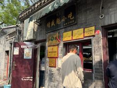 -增盛魁小吃店