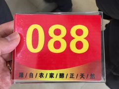 桌签-闫家驴肉老店(华电一校店)