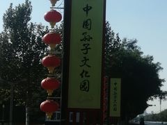 -孙子文化园