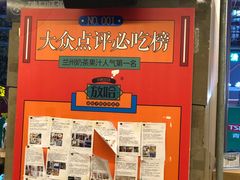 -放哈·甜醅子奶茶创造者(正宁路店)