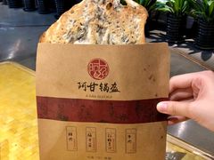 -阿甘锅盔(中关村食宝街店)
