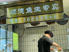 -顺峰顺水顺德菜(龙华店)