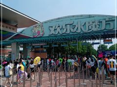 -欢乐水魔方水世界
