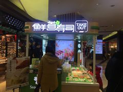 门面-鲜道寿司(无锡苏宁店)