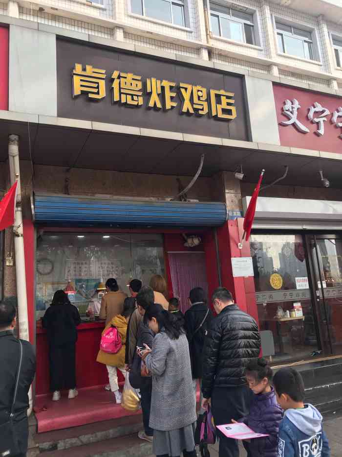 肯德炸鸡店"这是童年的味道,必须给五星好评啊 小-大众点评移动版