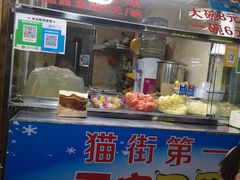 门面-忆夏爽黑仔漳州四果汤(顶澳仔猫街店)