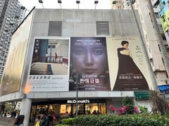 -百老汇电影中心(油麻地店)