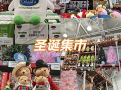 -山姆会员商店(杨桥西路店)