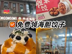 -必点海鲜·海肠捞饭·鲅鱼水饺(滨江道店)