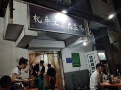 -清真机车工厂大盘鸡(金苹果商务中心店)