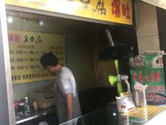 -国足臭豆腐(明瓦廊店)
