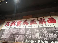 -周小波重庆小面·重庆名小吃(邹容路店)