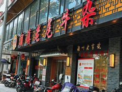 -潮镇老尾牛杂(环城西路店)