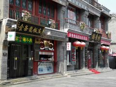 -北京稻香村(前门店)
