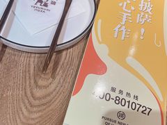 -铁酱披萨(常州龙湖天街店)
