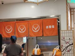 -吉野家(上海美罗城店)
