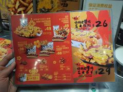 -纽约薯条(世豪广场店)