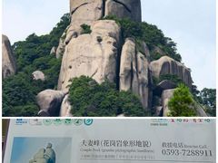 -太姥山风景名胜区