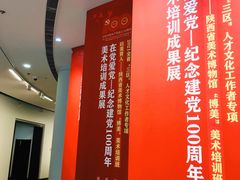 -陕西省美术博物馆
