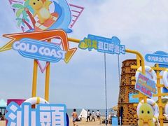 -汕头中海黄金海岸水上乐园