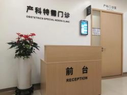 -天使医生VIP孕期孕检产检(市二医院店)