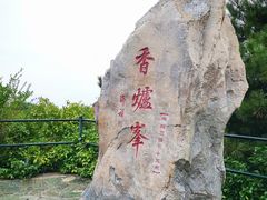 -香山公园