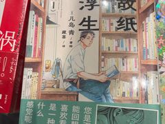 -茑屋书店(天目里店)