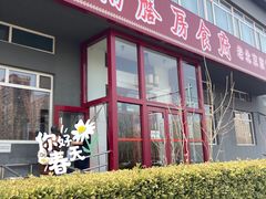 -南磨房食府(燕莎奥特莱斯购物中心店)
