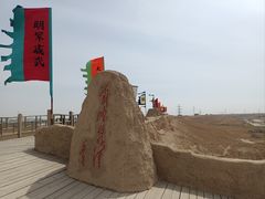 -水洞沟旅游区