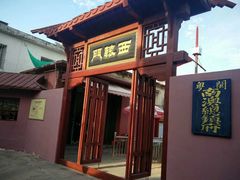 -闽粤南澳总镇府