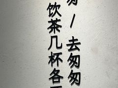 -李山山茶事(景枫店)
