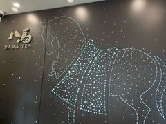 -八马茶业(胜利路旗舰店星海湾茶馆)