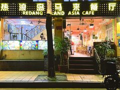 -热浪岛马来餐厅