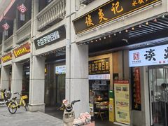 -吉庆街美食广场