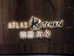 -ATLAS COFFEE(雅居乐中心店)