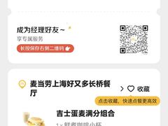 -麦当劳(凌云天地长桥店)
